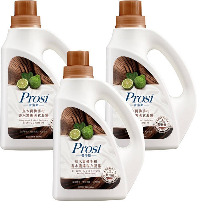Prosi 普洛斯 室內晾曬 香水濃縮洗衣凝露 烏木與佛手柑, 2.2L, 3桶