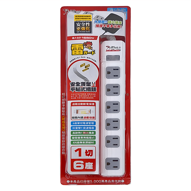 iPlus 保護傘 1切6座扁插延長線, 1.8m, 白色 + 灰色, 1個