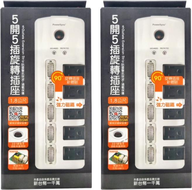 PowerSync 群加 5開5插防雷擊旋轉延長用電源線組 3孔 TS5X9018, 白色, 2個, 1.8m