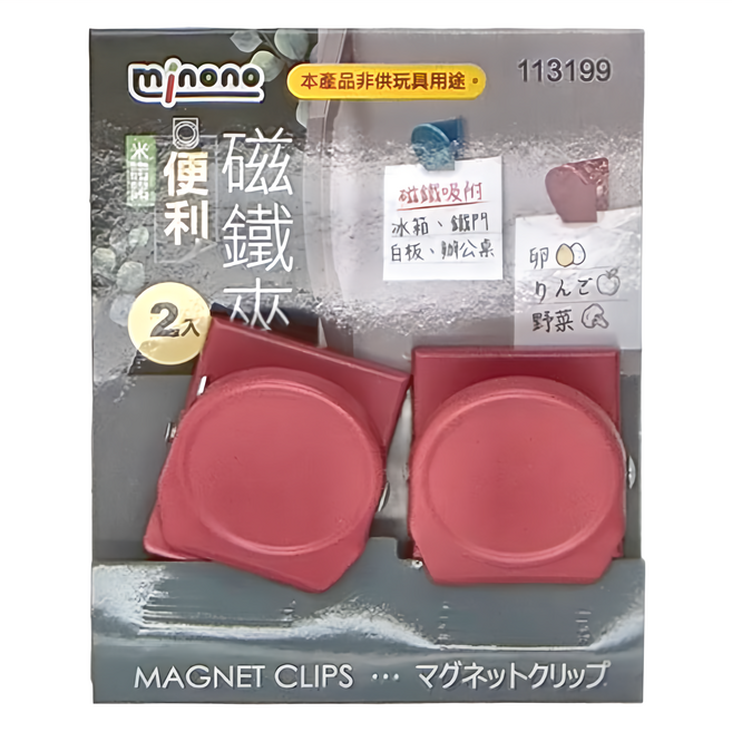 minono 米諾諾 便利磁鐵夾2入 3.5 x 3.3 x2.3cm 12個, 顏色隨機, 1組