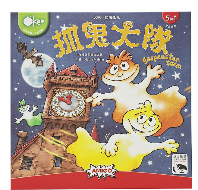 AMIGO GAMES 桌遊 抓鬼大隊 5歲以上, 多色, 1盒
