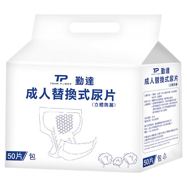 勤達 成人替換式尿片, 均碼, 50片, 1包