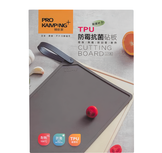 PRO KAMPING 領航家 TPU防霉抗菌砧板 344g 2個, 1組, 灰色