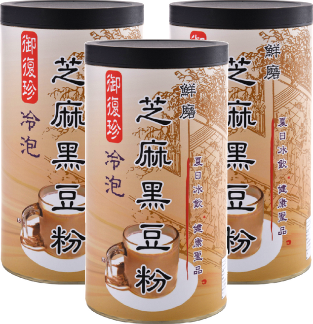 御復珍 冷泡芝麻黑豆粉 砂糖 純素食, 460g, 3罐