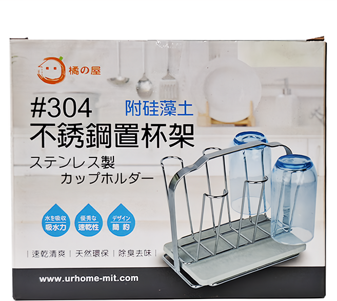 MIKA HOUSE 橘之屋 304不銹鋼置杯架 附硅藻土 F-219 20 x 14 x 17.5cm, 銀色, 1盒