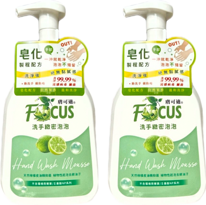 FOCUS 膚可適 洗手泡泡 檸檬, 500ml, 2瓶