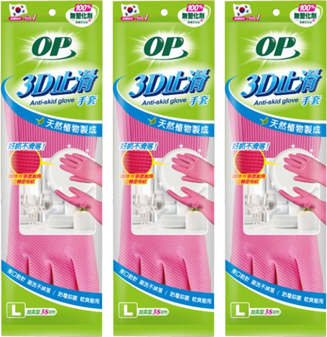 OP 3D止滑手套, 粉紅色, L(38 x 9.5cm), 3雙