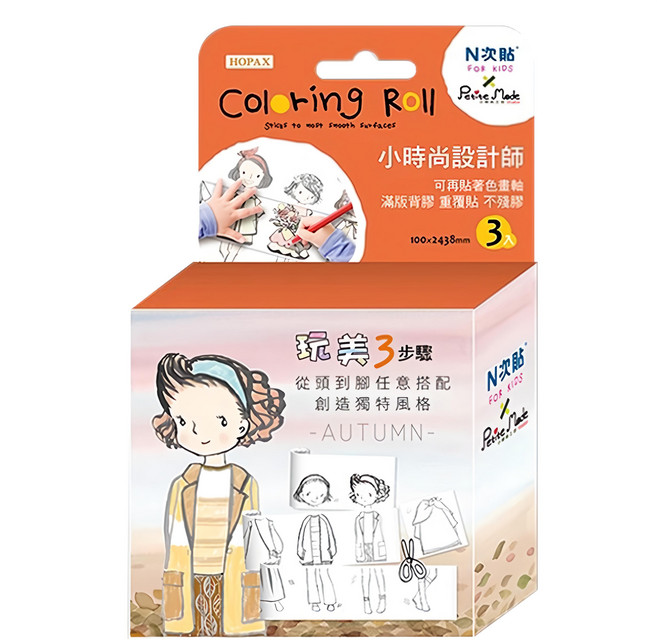 Petite Mode Studio 小時尚工坊 小時尚設計師著色畫軸, 不適用