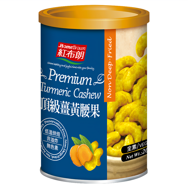 HomeBrown 紅布朗 頂級薑黃腰果, 200g, 1罐
