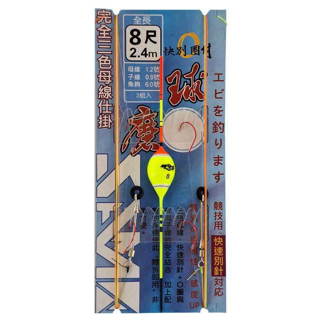 SAME 莎美 球磨完全仕掛 附浮標 全長 2.4m, 螢光黃, 1個