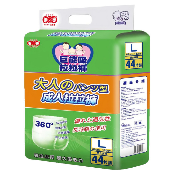 3baby 三個寶 成人用 66cm-130cm 男女共用 加厚款 緊身彈力型拉拉褲/紙尿褲, 1包, 44片, L