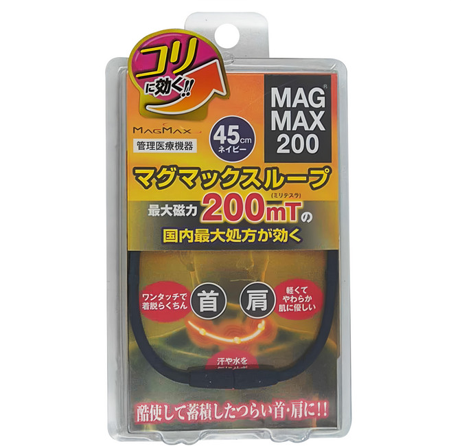MAG MAX 200 首肩磁石項圈 45cm 海軍藍, 1個
