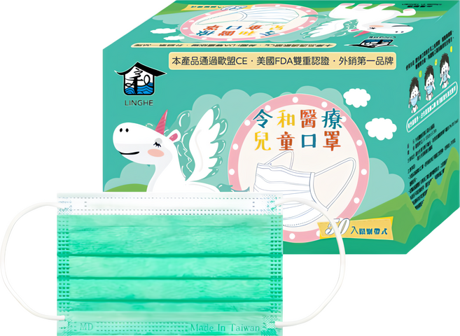 令和 平面醫療口罩 兒童款, 薄荷綠, 50片, 1盒
