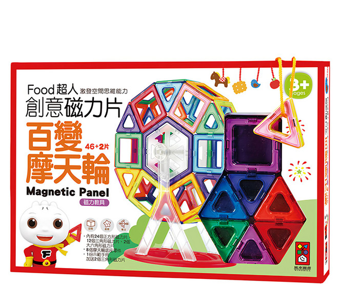 風車圖書 FOOD超人 創意磁力片, 百變摩天輪, 1盒