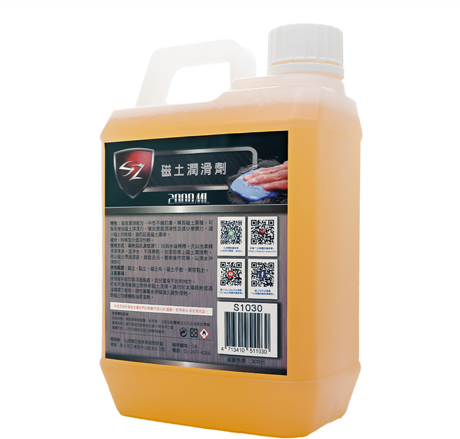 SZ 磁土潤滑劑, 2L, 1桶