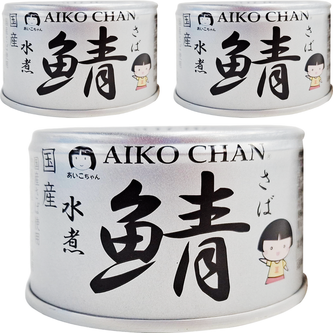 AIKO CHAN 伊藤食品 水煮鯖魚罐, 150g, 3罐