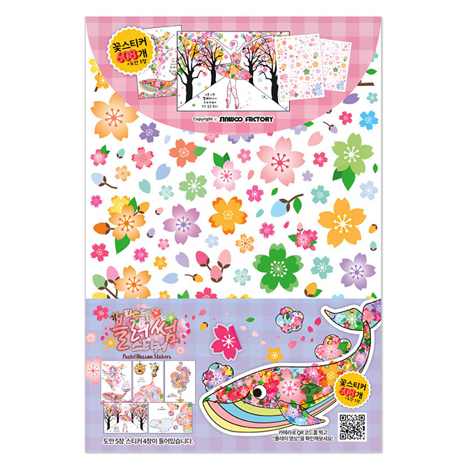 sinwoo 粉彩櫻花貼紙拼貼畫組, 粉彩櫻花, 1組