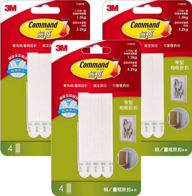 3M Command 無痕 畫框掛扣 窄版 17207W, 白色, 3組