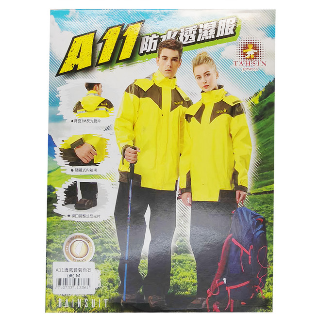 TAHSIN 達新牌 彩仕型A11 透氣兩件式套裝雨衣 尼龍/PU材質, 檸檬黃 + 黑, 1件
