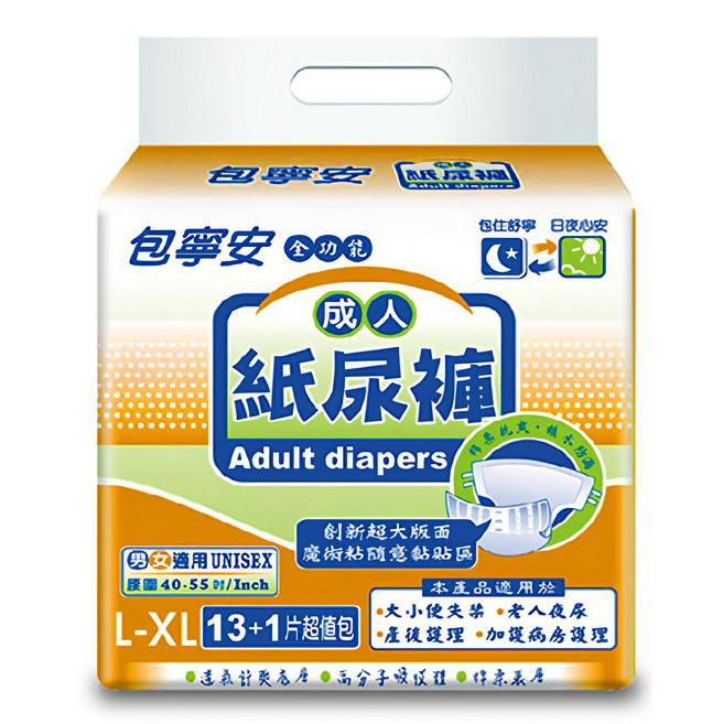 包寧安 全功能魔鬼氈黏貼紙尿褲 防水防油 升級乾爽防漏技術, L~XL, 14片, 1包