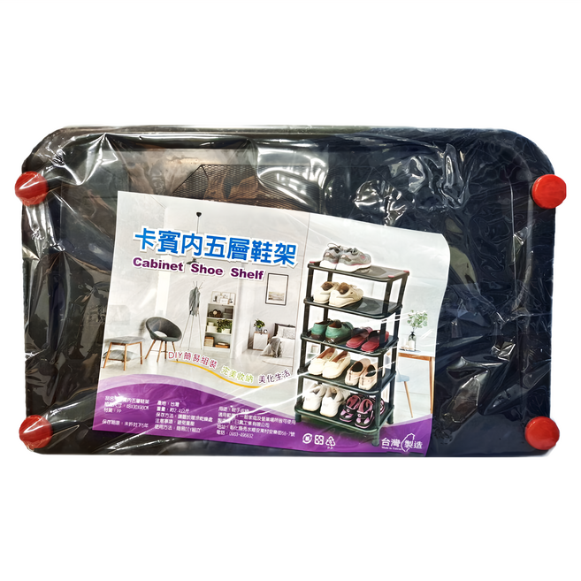 CABLE&HOME'S 凱堡家居 卡賓內五層鞋架, 1個, 黑色