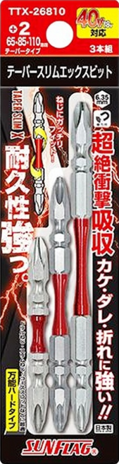 SUNFLAG 新龜 X型扭力超級起子頭Set TTX-26810 3支組(附磁), 1組