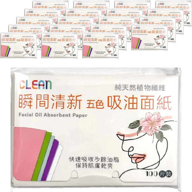 CLEAN 克林 吸油面紙, 20包, 100張
