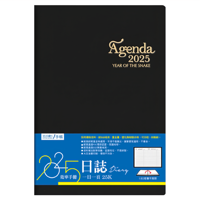 SEASON Paper&Gift 四季紙品禮品 2025年25K日誌 一日一頁效率手冊, 黑色, 1本