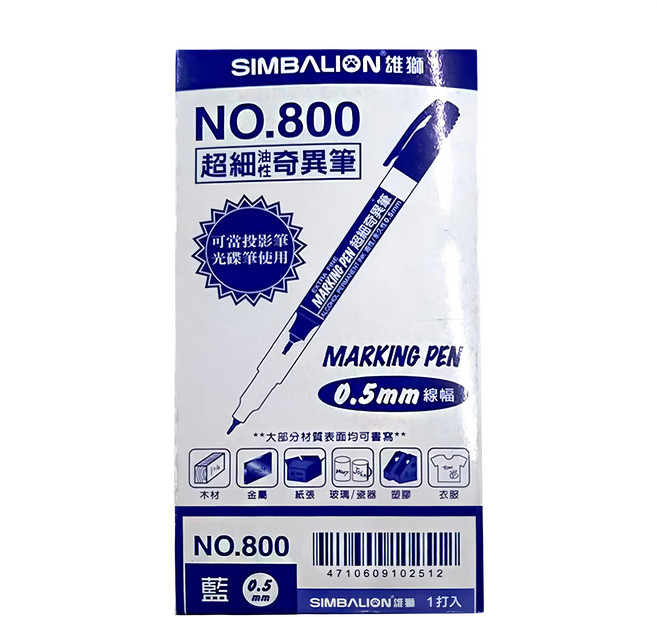 SIMBALION 雄獅 超細奇異筆800 0.5mm 12支, 藍色, 1盒