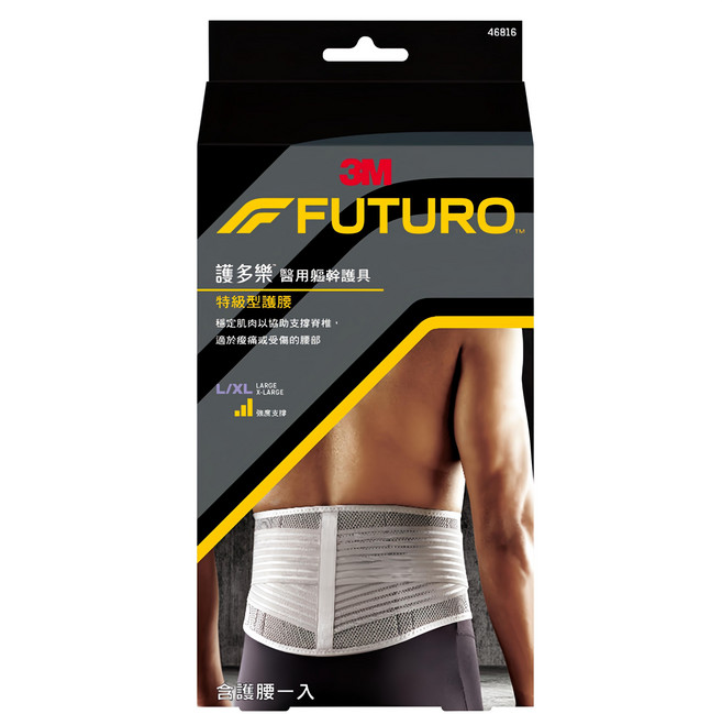3M FUTURO 護多樂 特級型護腰 #46816 灰色, 1個