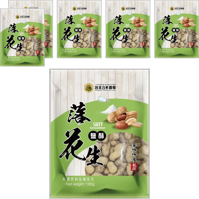 宮北合作農場 鹽酥落花生, 180g, 6包