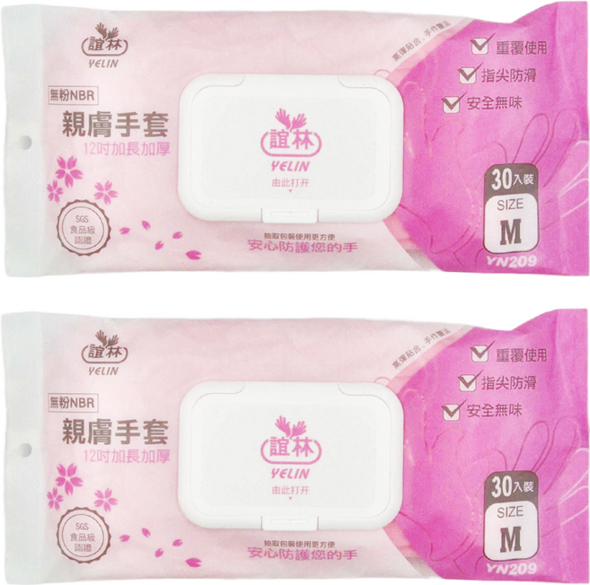 YELIN 誼林 NBR手套 親膚手套 12吋加長加厚 30入裝, M, 粉紅色, 2包