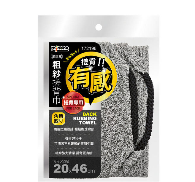 minono 米諾諾 粗紗搓背巾, 灰色, 1入, 1條