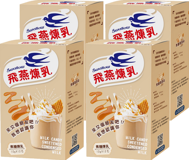 Swallow 飛燕煉乳 焦糖煉乳隨身包 15包入, 150g, 4盒