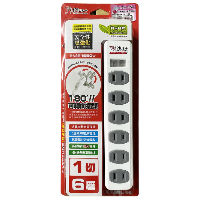 iPlus 保護傘 1切6座2P延長線, 4.5m, 白色, 1條