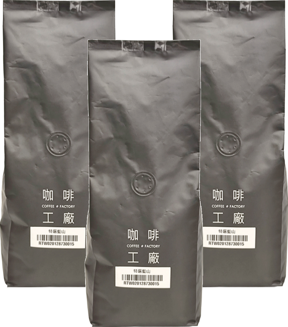 咖啡工廠 G1咖啡豆 特選藍山風味 40年老師傅監製 國際咖啡師定期杯測 工廠直營, 咖啡豆, 450g, 3包