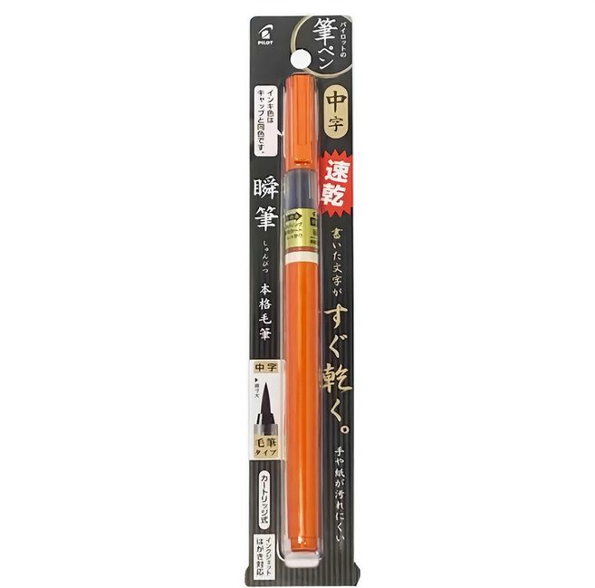 PILOT 百樂 瞬筆 中字 SVS70FDMSHU, 朱色, 1支