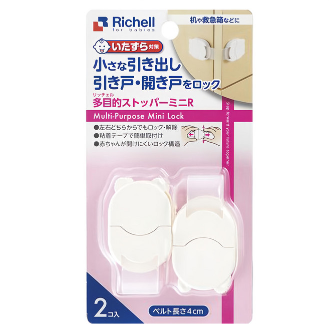 Richell 利其爾 小型多功能固定扣 長4cm 2入, 白色, 1組