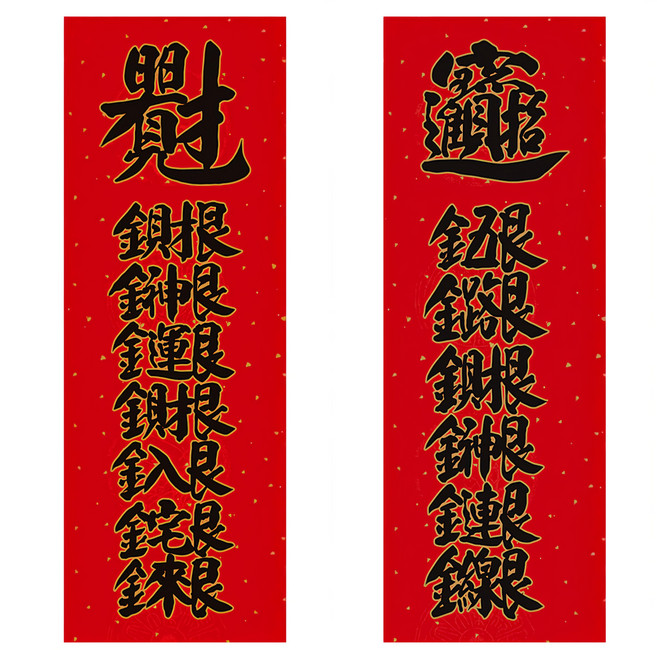 財神小舖 財神連線運財春聯 必貼 含開光 1入, 紅色