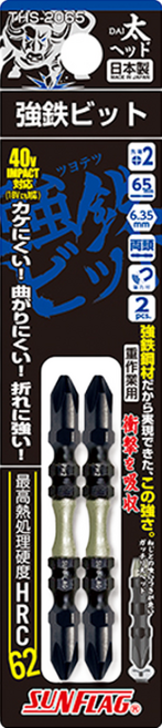 SUNFLAG 新龜 強鐵超級起子頭 寬頭 附磁 THS-2065 65mm, 1組