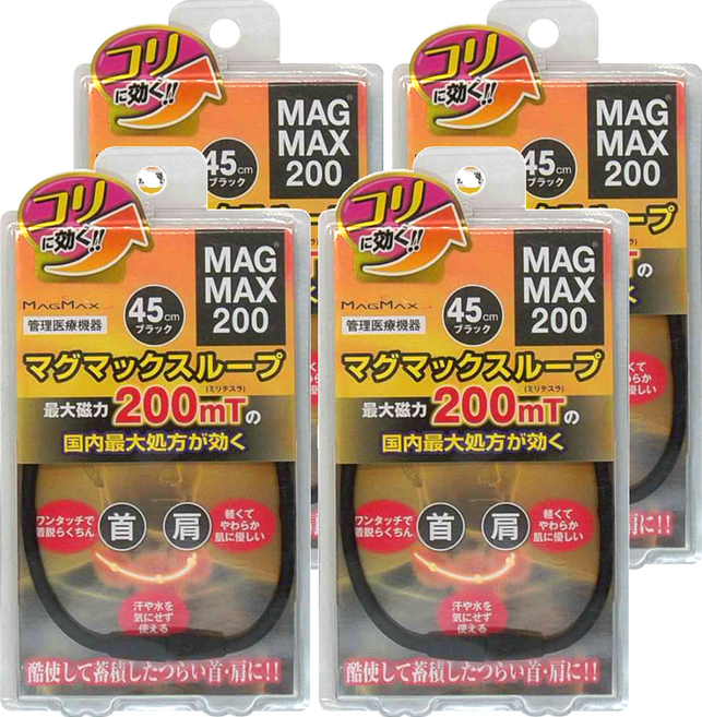 MAG MAX 200 首肩磁石項圈 45cm 黑色, 4個