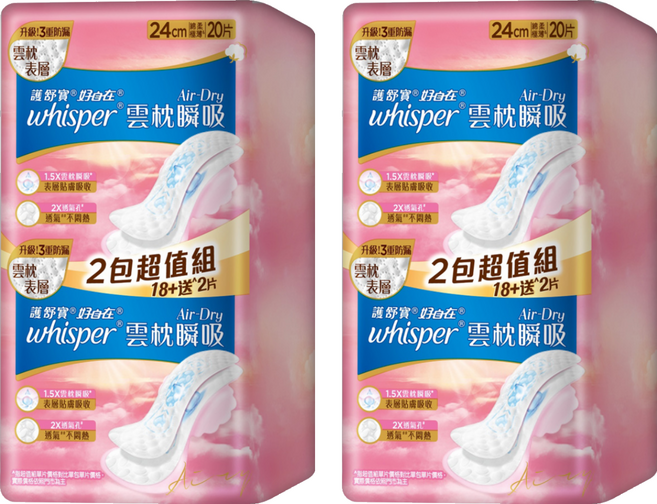 whisper 好自在 台灣公司貨 Air Dry 雲枕瞬吸日用衛生棉, 24cm, 20片, 2袋