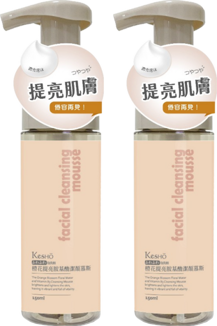 KeSHO 橙花提亮胺基酸潔顏慕斯, 150ml, 2瓶