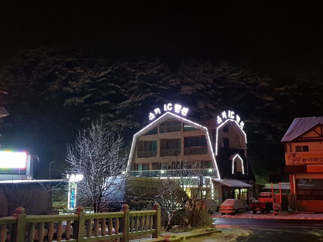 [무주군] IC펜션