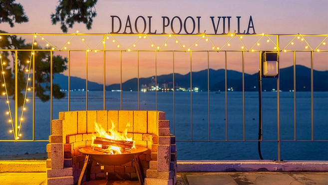 [거제시] |와우회원10%할인| 거제 다올 풀빌라 독채 펜션