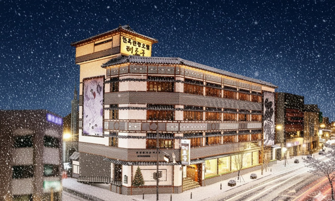 [전라북도] 전주 한옥 태조궁 호텔