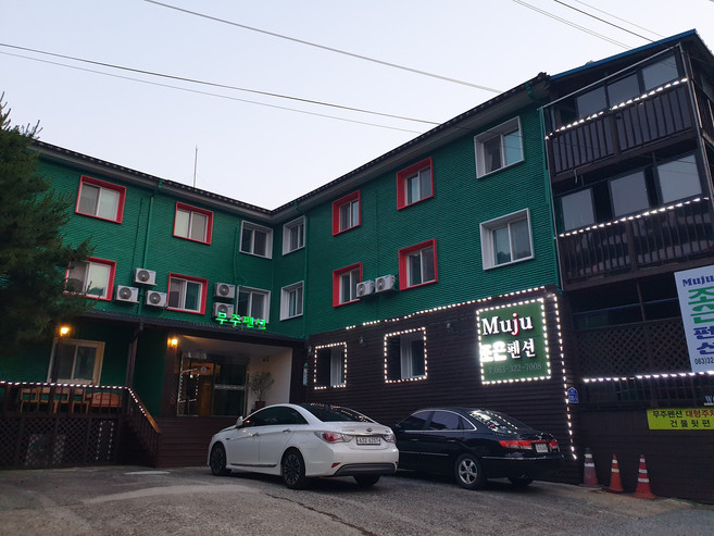 [무주군] 무주 조은펜션