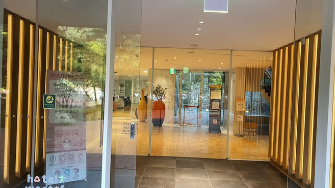 [괴산군] Hotel West of Canaan