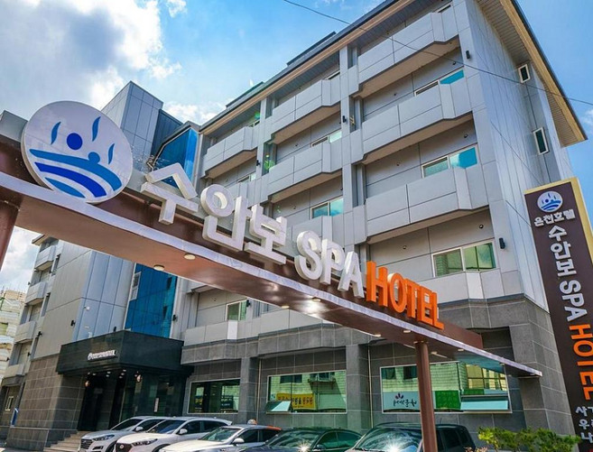 [충주] 수안보 스파 호텔