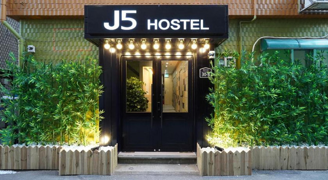 [서울] J5호스텔